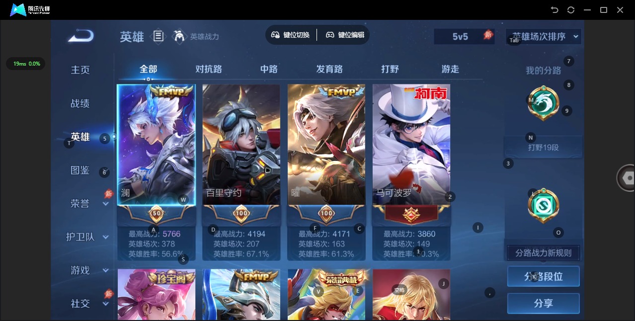 WZLX4334005王者荣耀账号详情图4