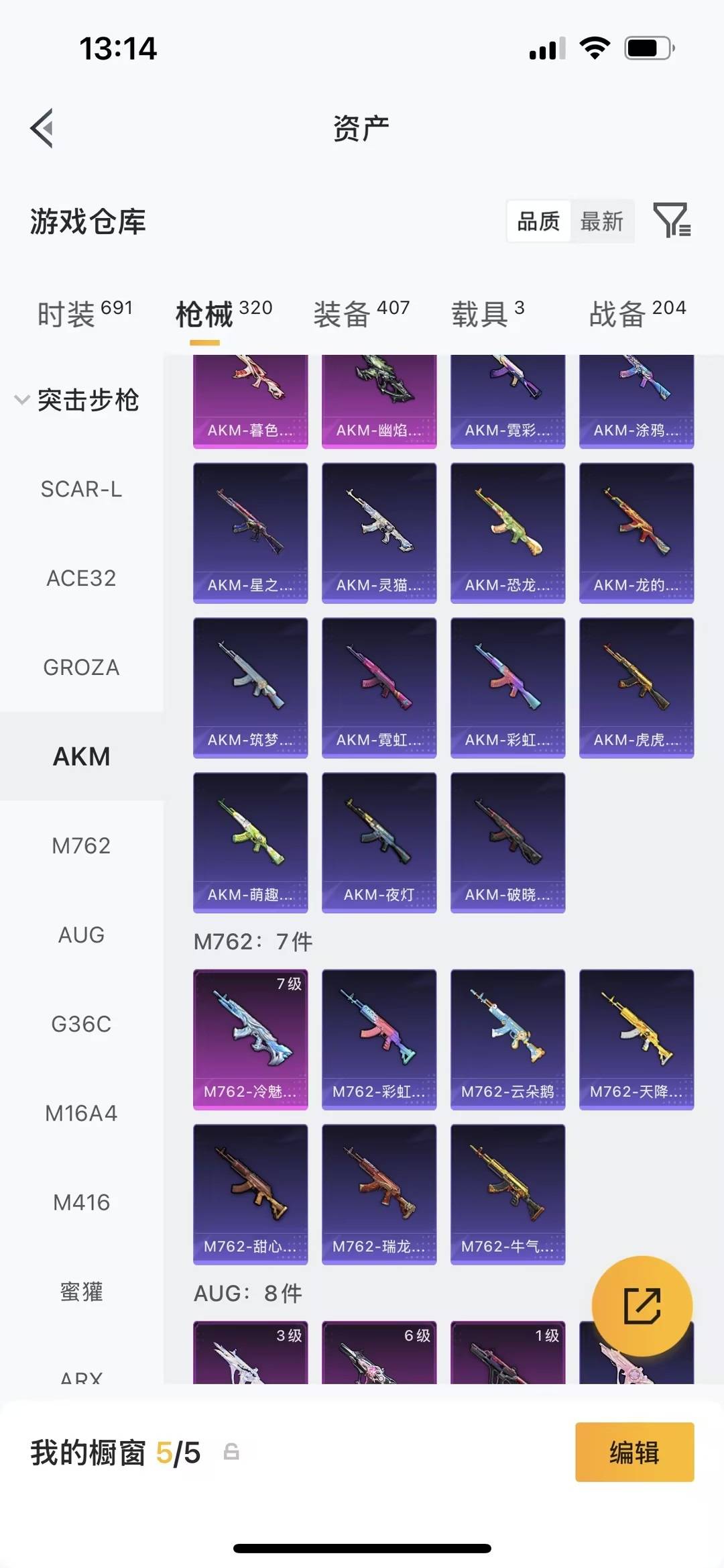 HPLX4192815和平精英账号详情图6