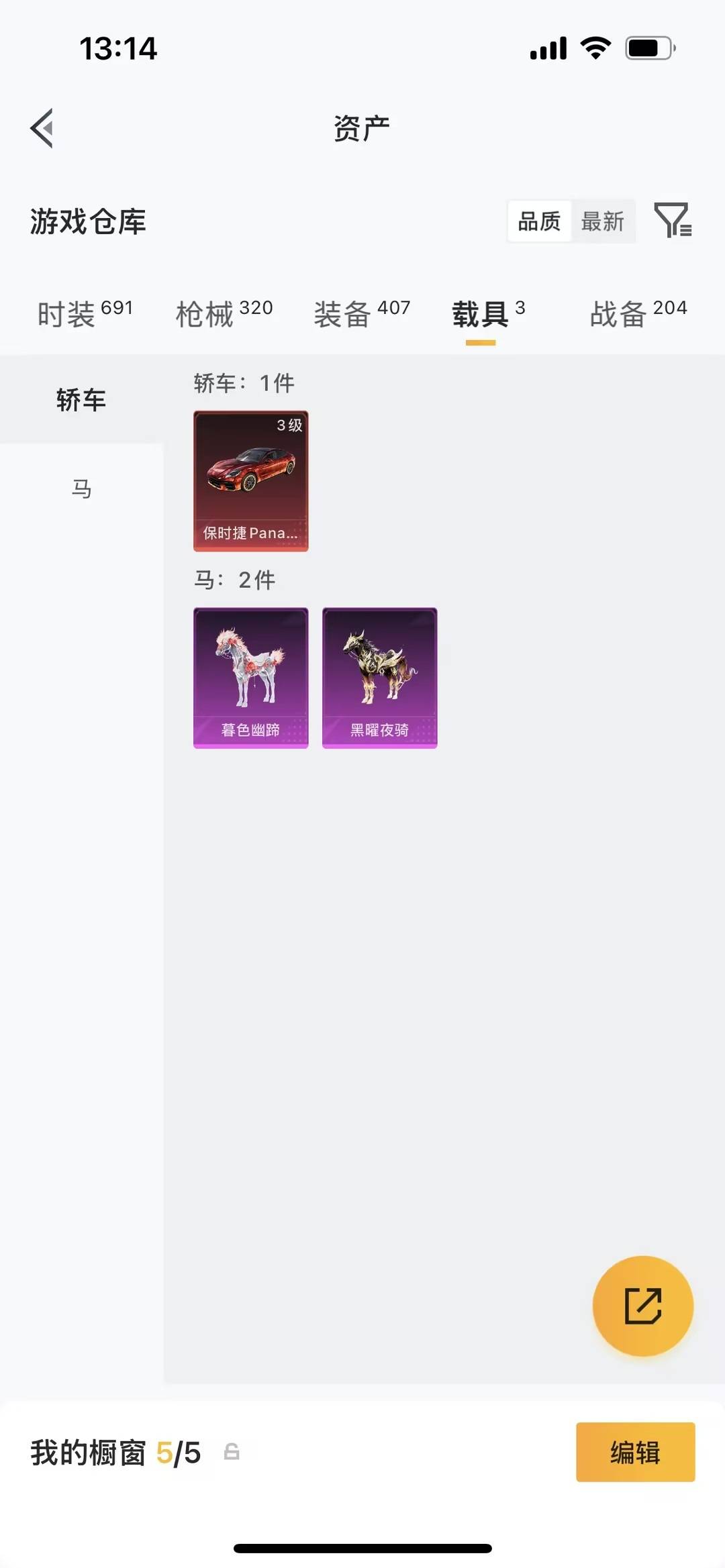 HPLX4192815和平精英账号详情图9