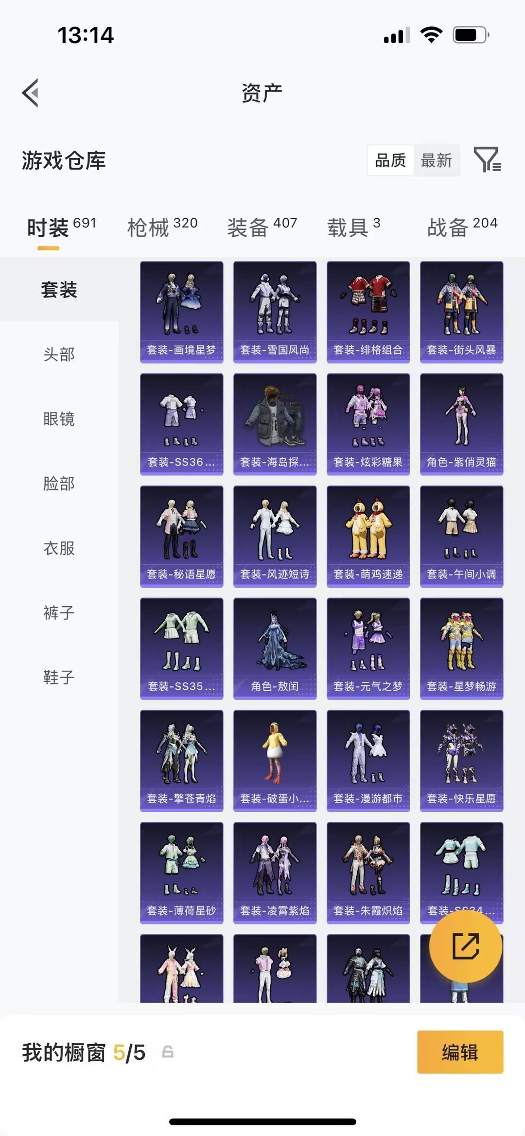 HPLX4192815和平精英账号详情图8