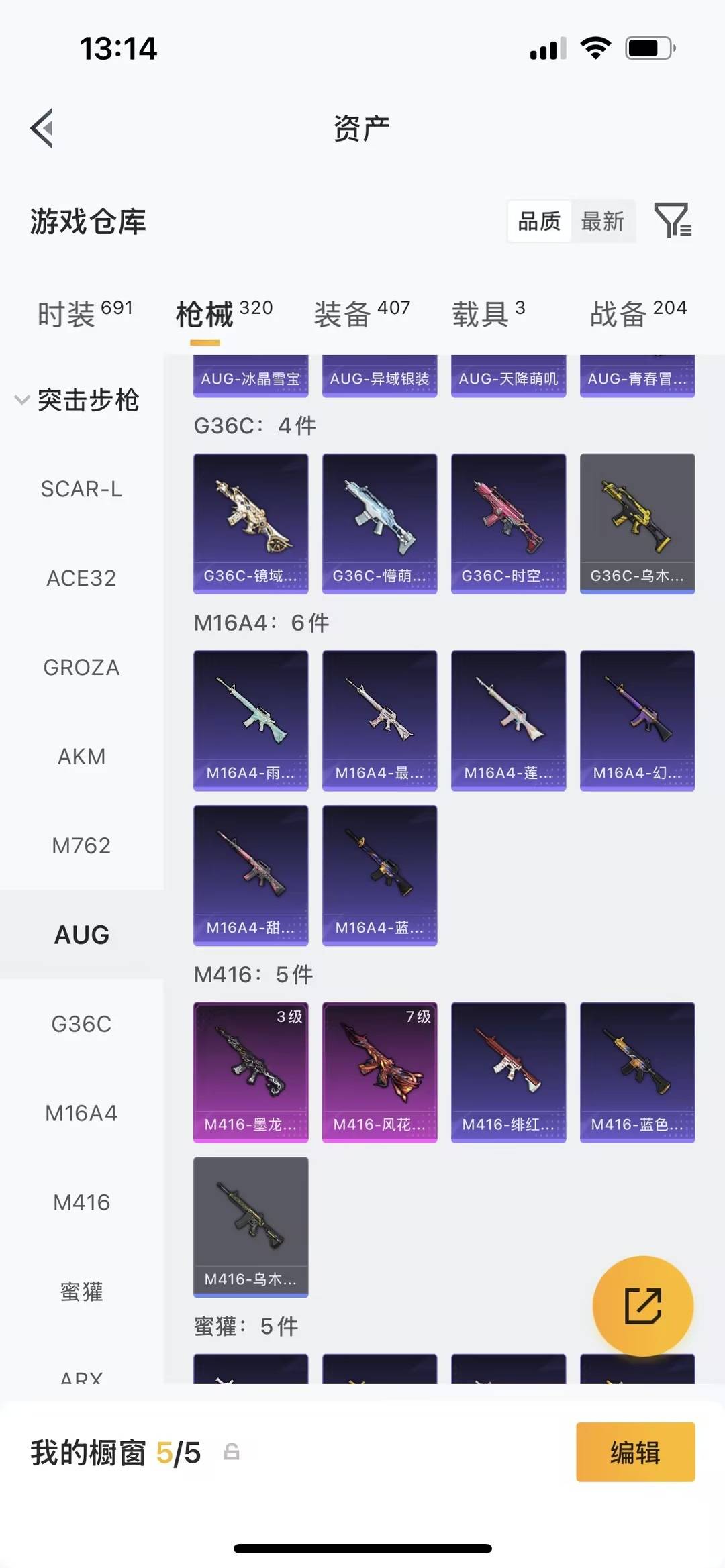 HPLX4192815和平精英账号详情图13