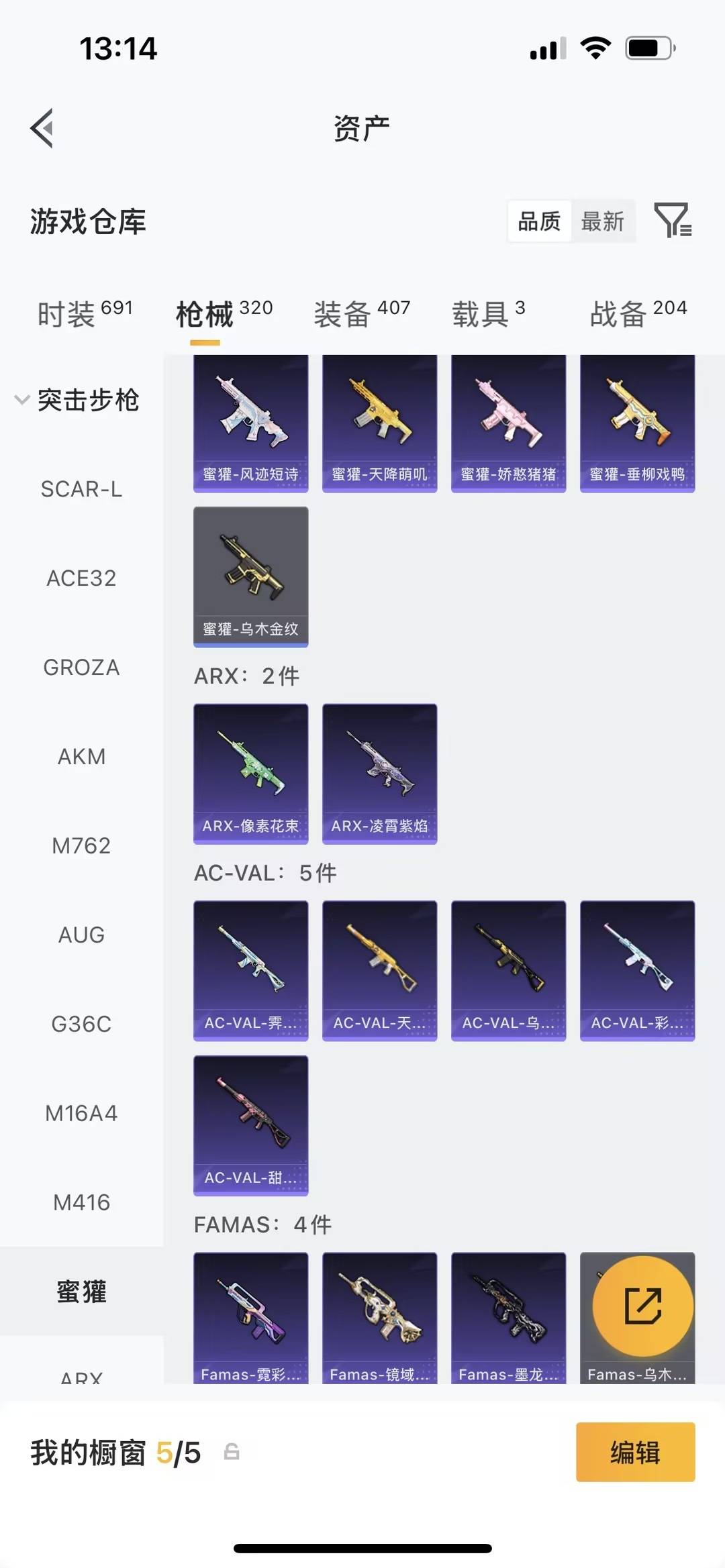 HPLX4192815和平精英账号详情图17