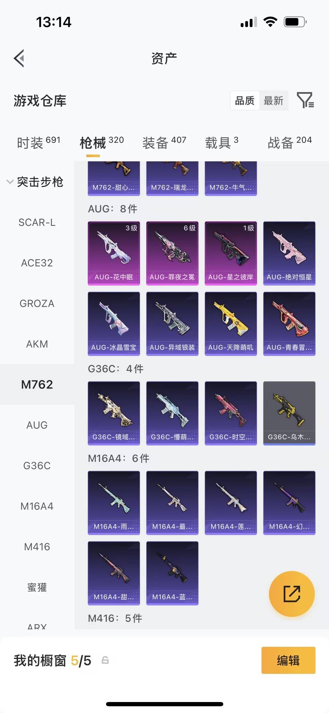 HPLX4192815和平精英账号详情图18