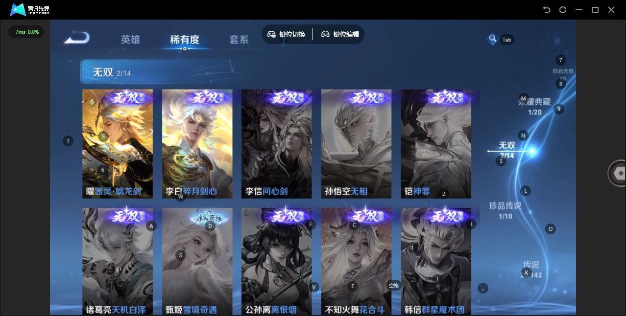 WZLX4334008王者荣耀账号详情图6