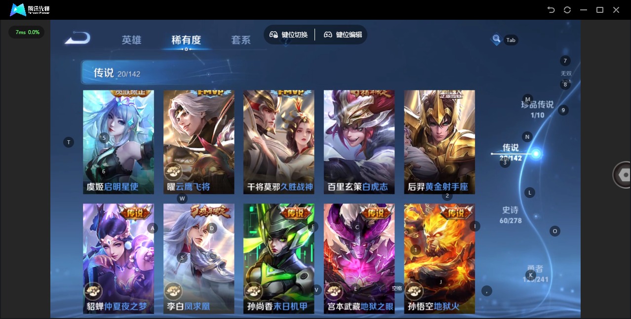 WZLX4334008王者荣耀账号详情图9