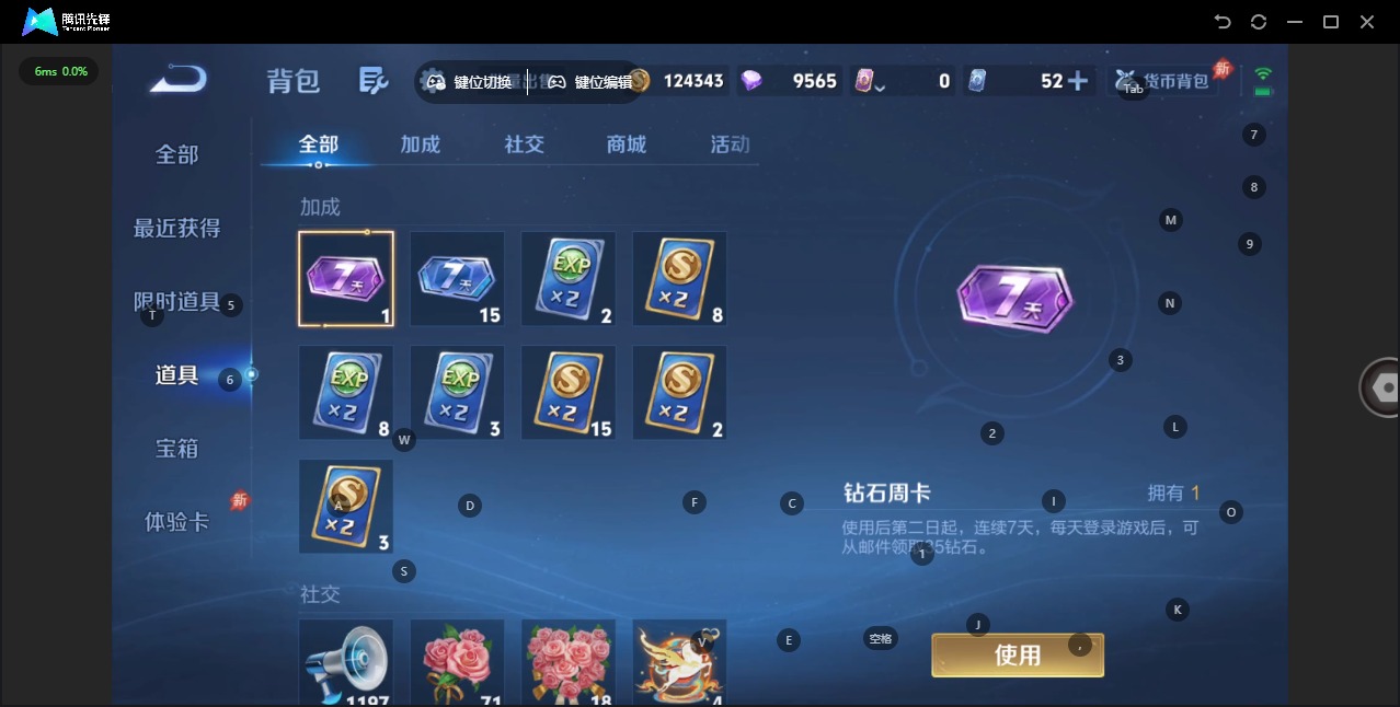 WZLX4334008王者荣耀账号详情图13