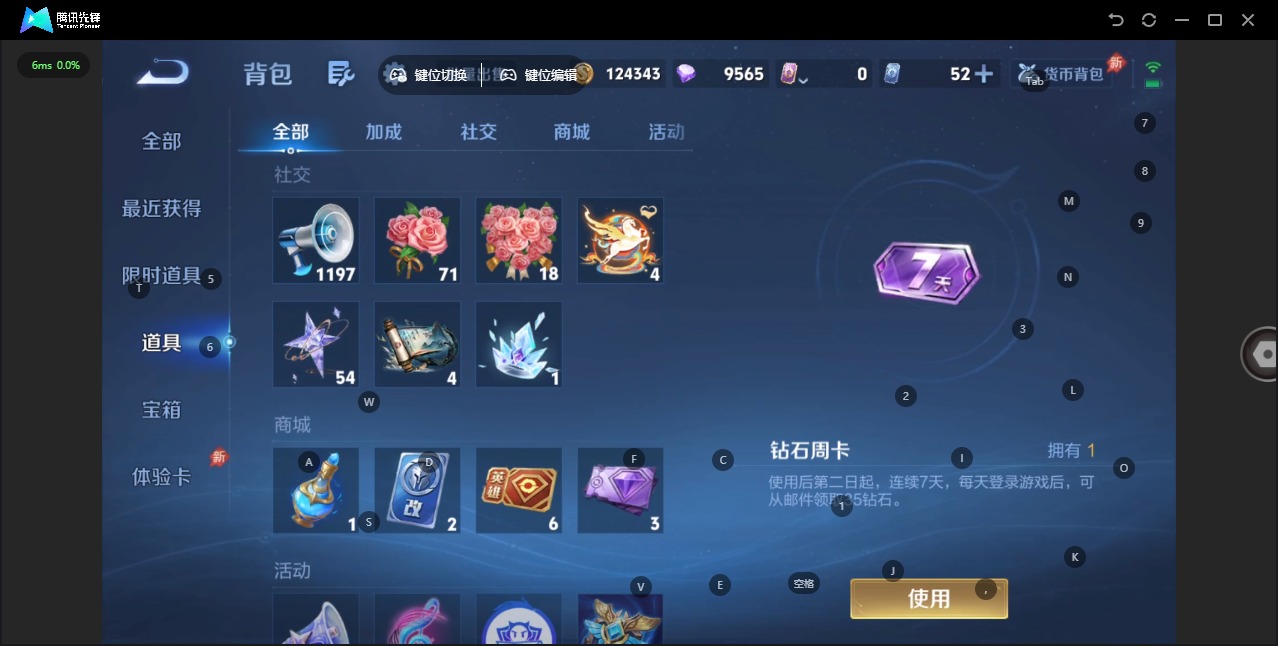 WZLX4334008王者荣耀账号详情图14