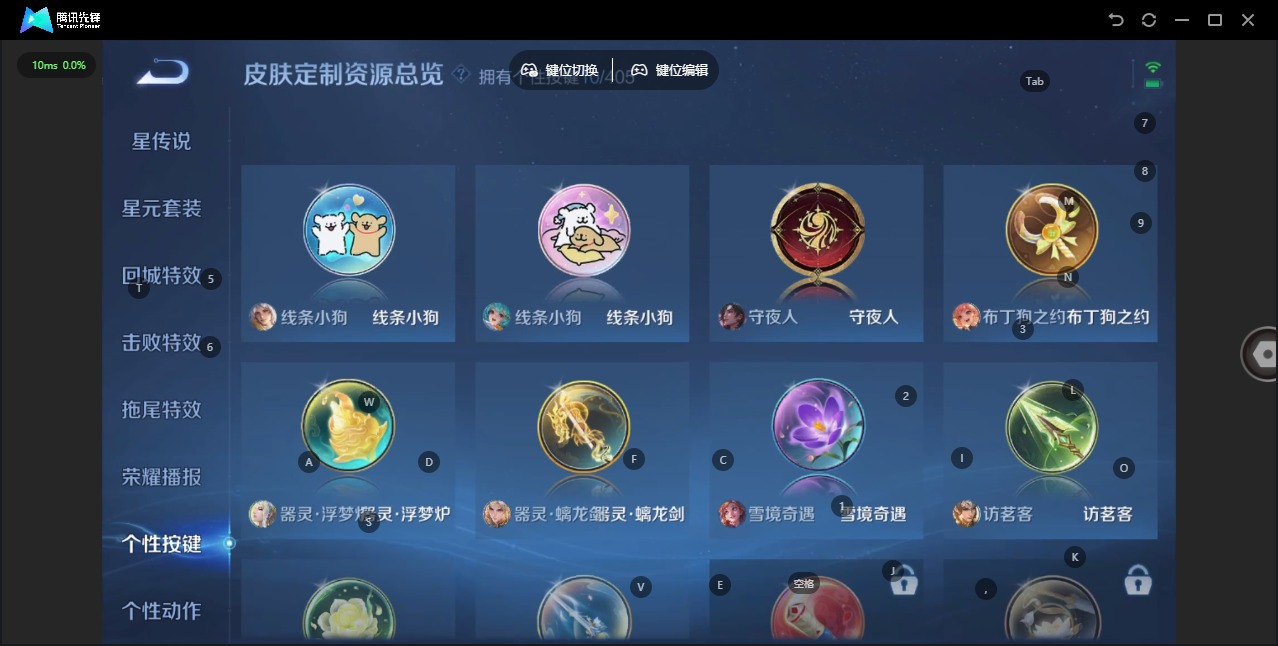 WZLX4334008王者荣耀账号详情图18