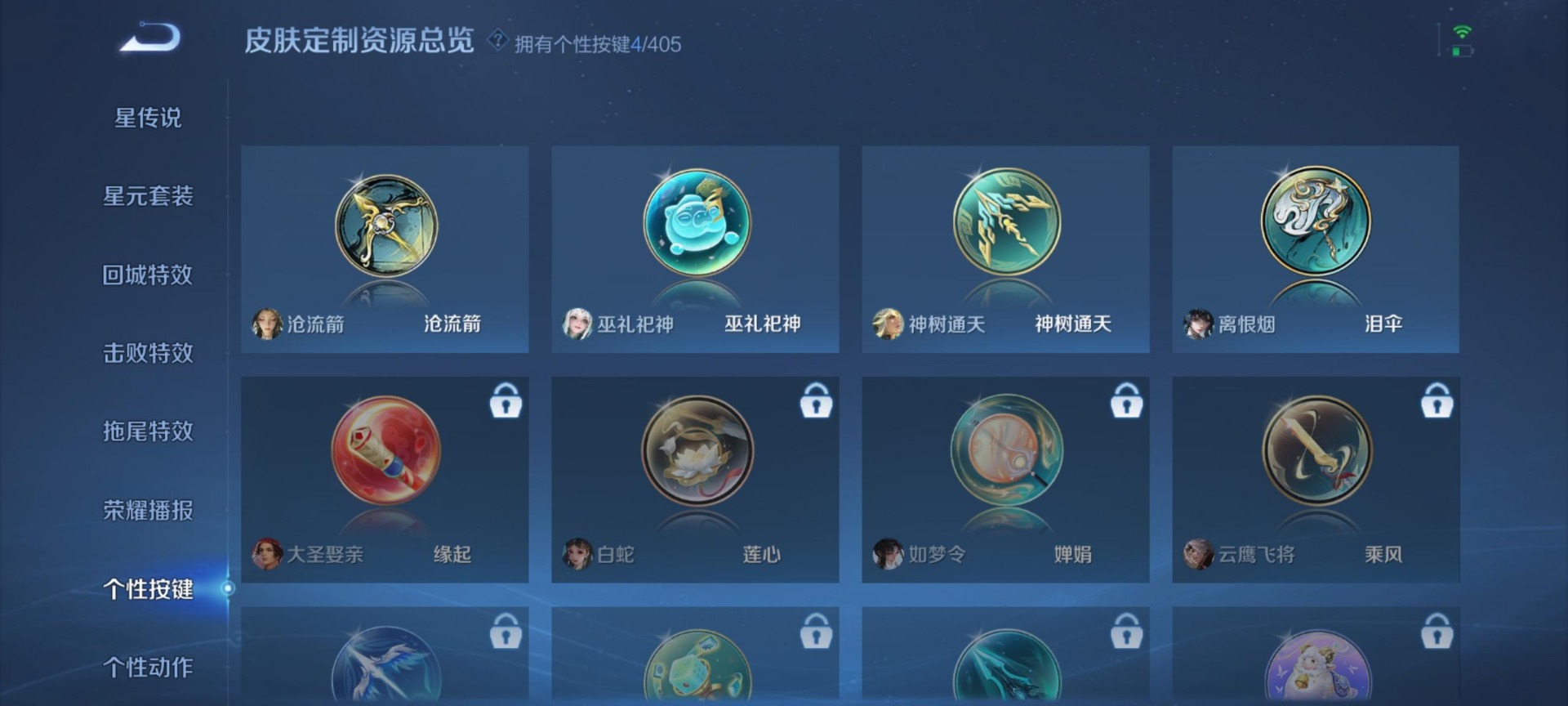 WZLX4334015王者荣耀账号详情图4