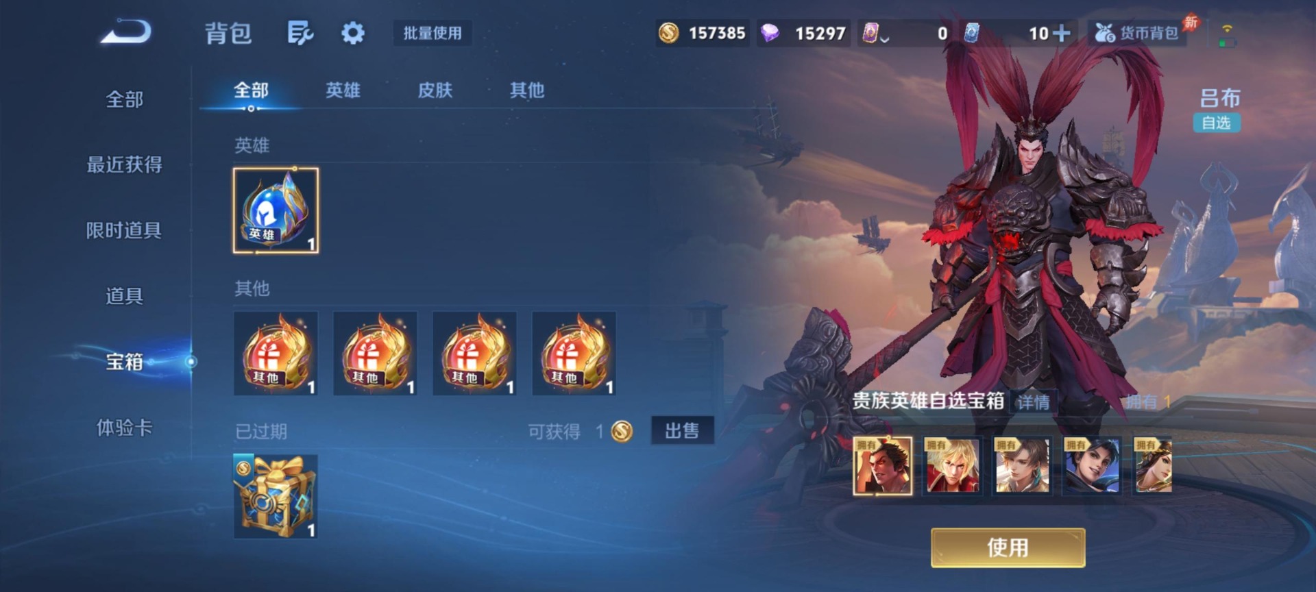 WZLX4334015王者荣耀账号详情图6