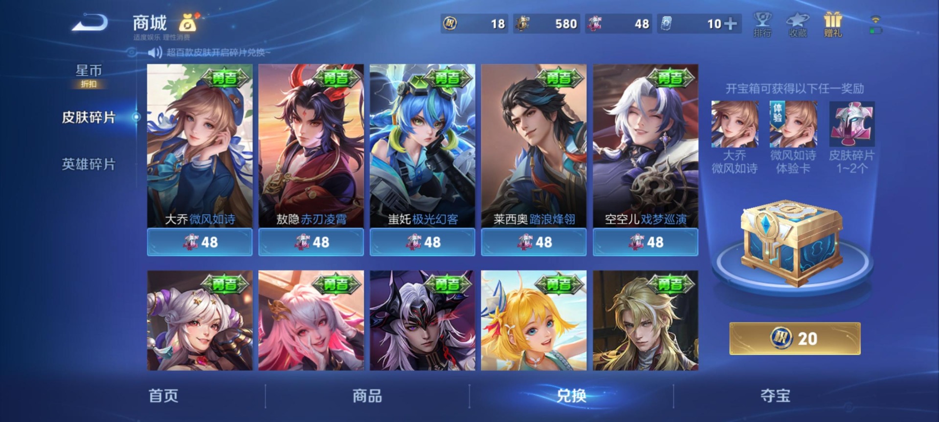 WZLX4334015王者荣耀账号详情图8