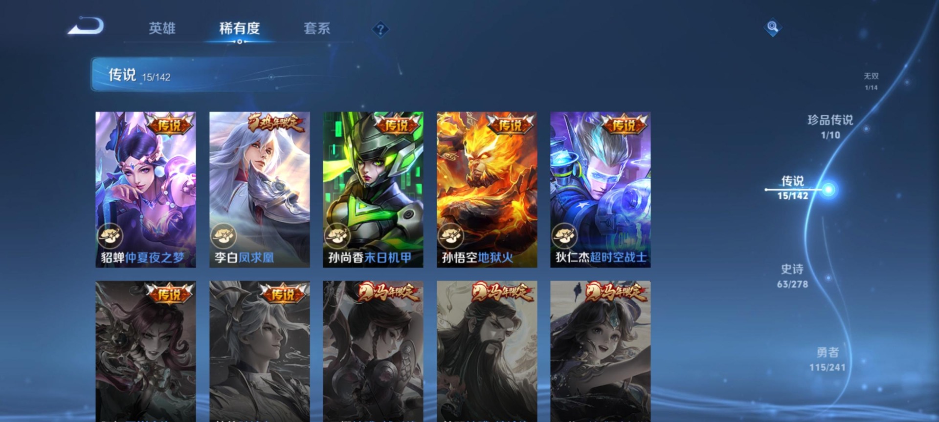 WZLX4334015王者荣耀账号详情图10