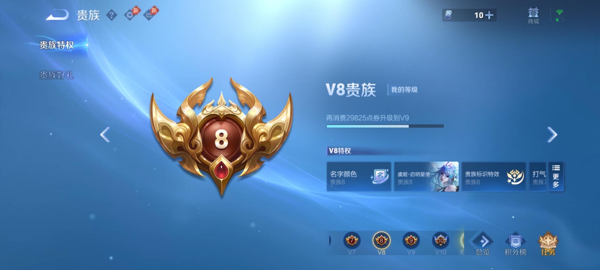 WZLX4334015王者荣耀账号详情图11