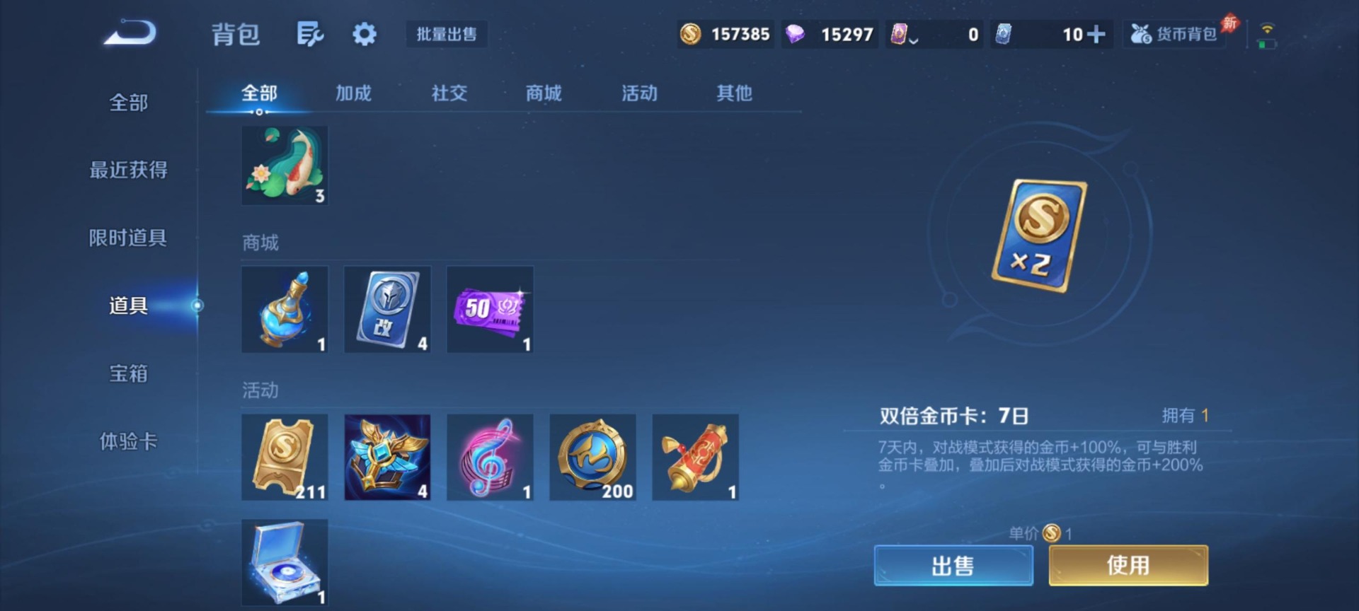 WZLX4334015王者荣耀账号详情图12