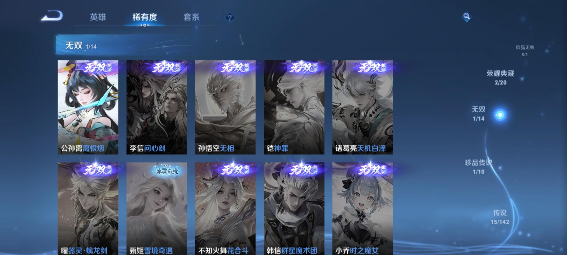 WZLX4334015王者荣耀账号详情图13