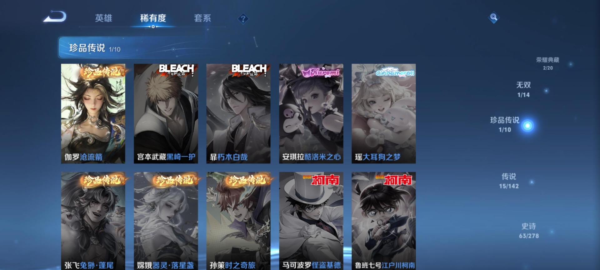 WZLX4334015王者荣耀账号详情图14