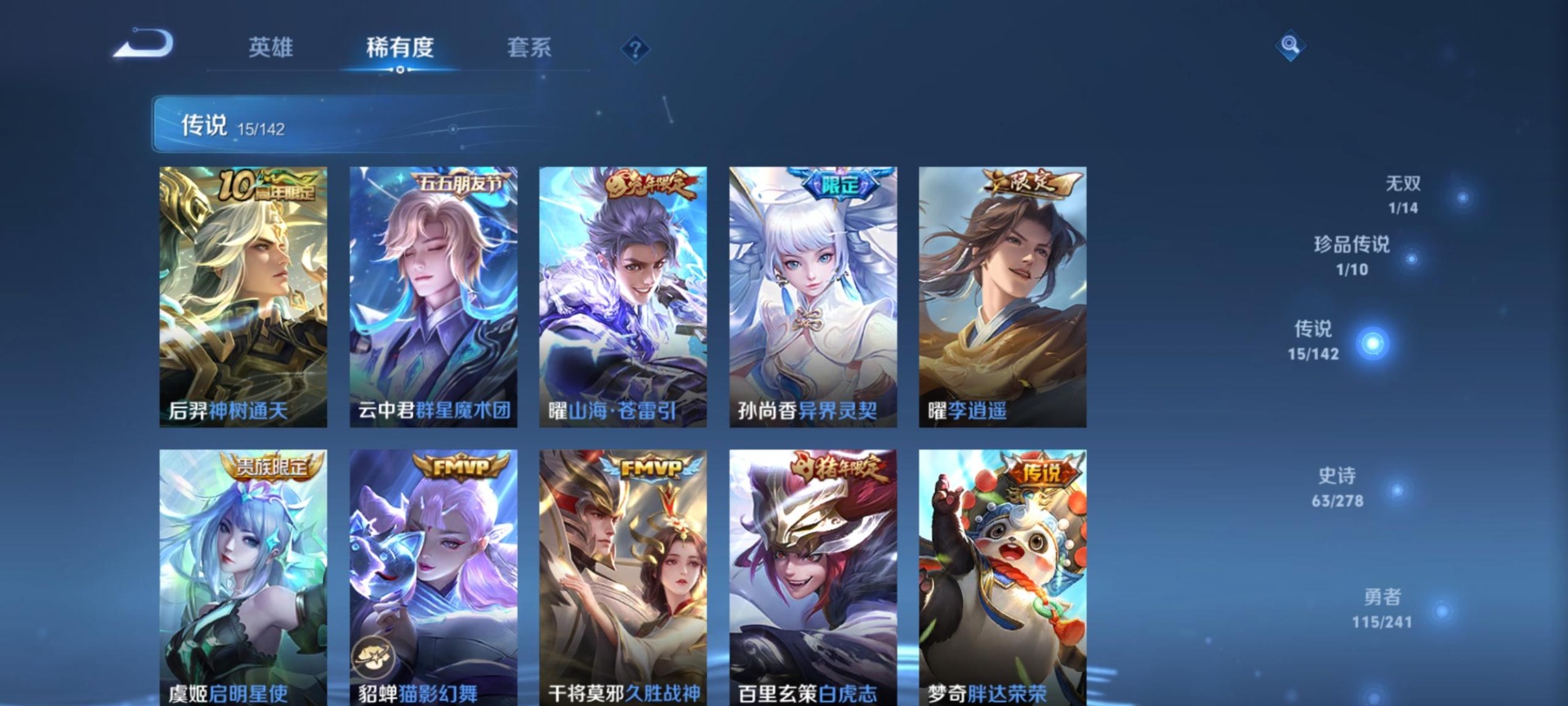 WZLX4334015王者荣耀账号详情图15