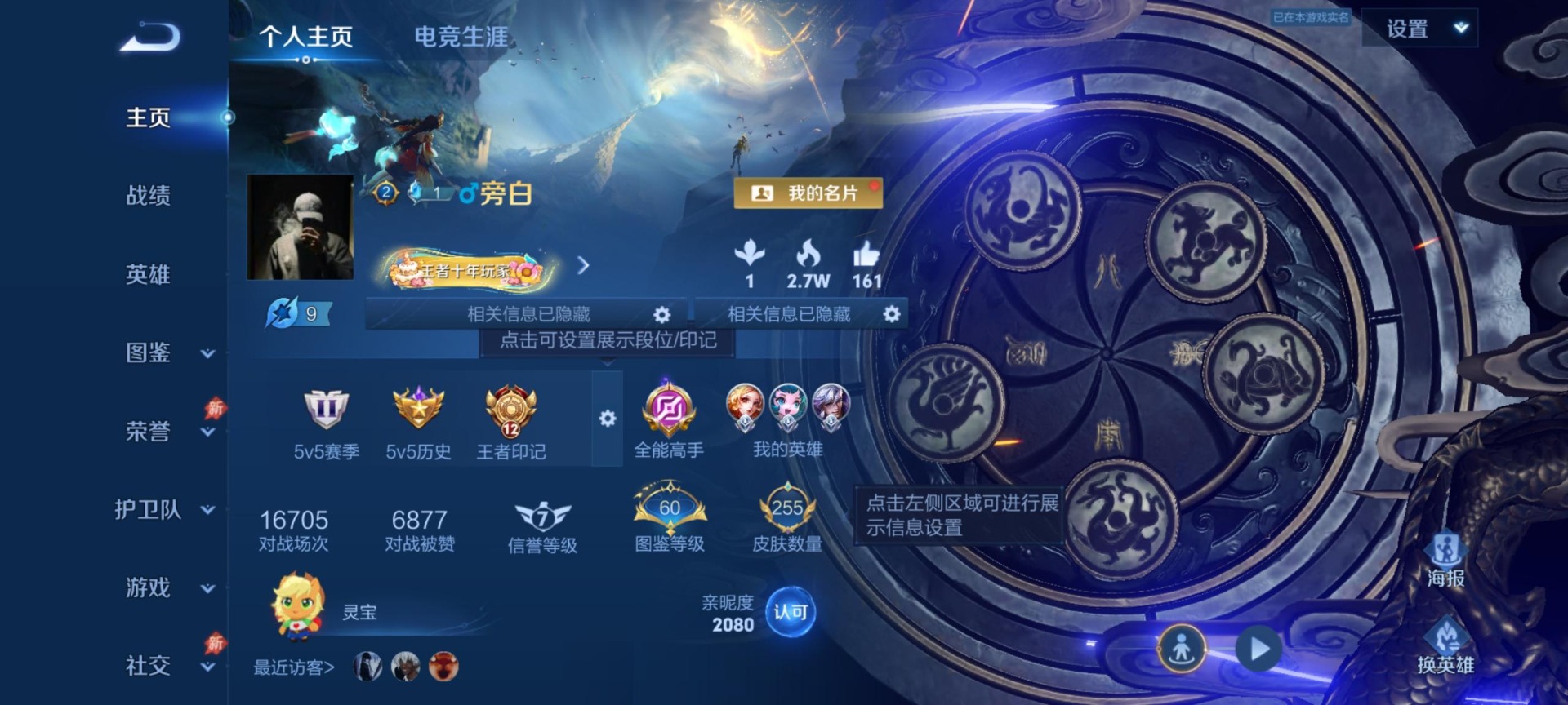 WZLX4334015王者荣耀账号详情图17