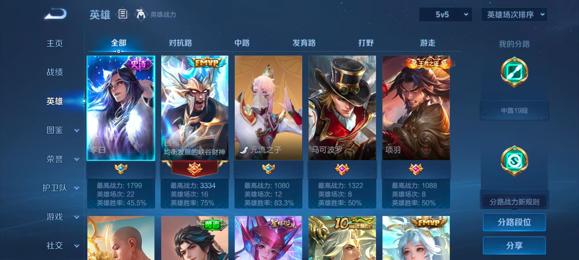 WZQM4362327王者荣耀账号详情图5