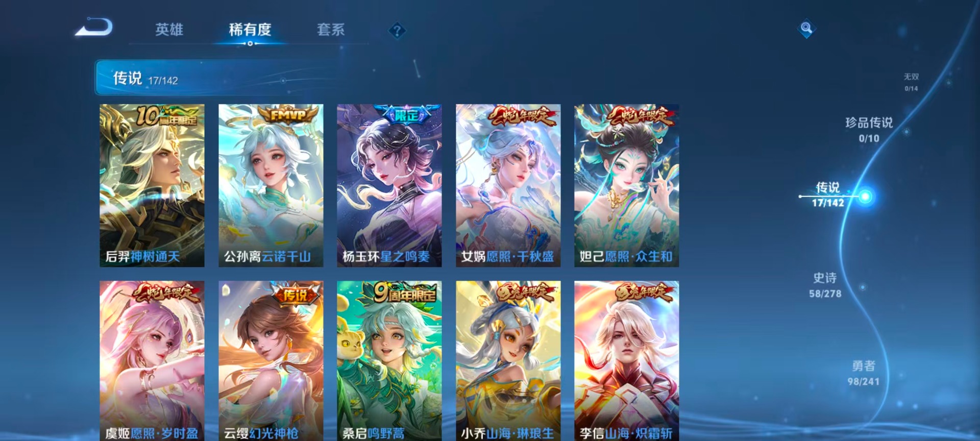 WZQM4362327王者荣耀账号详情图7