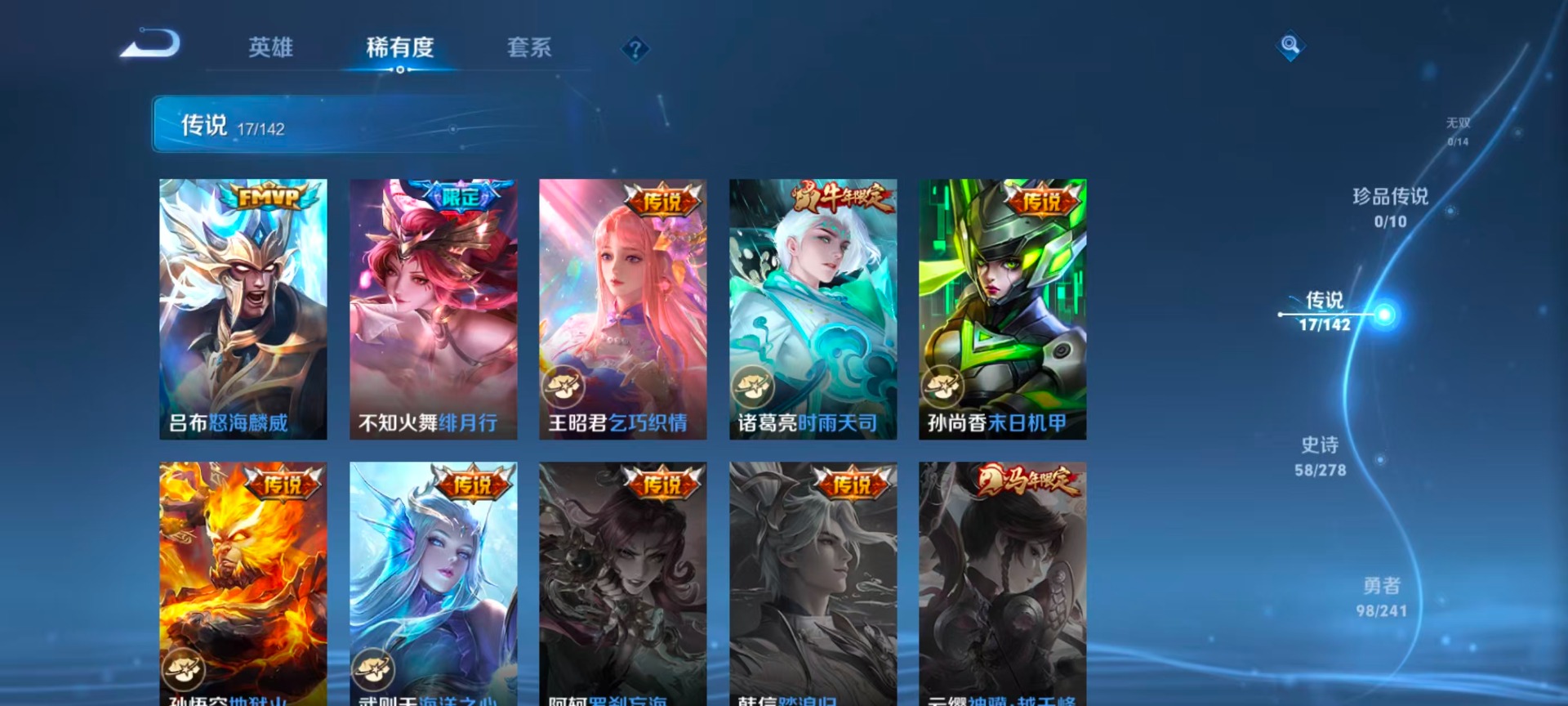 WZQM4362327王者荣耀账号详情图8
