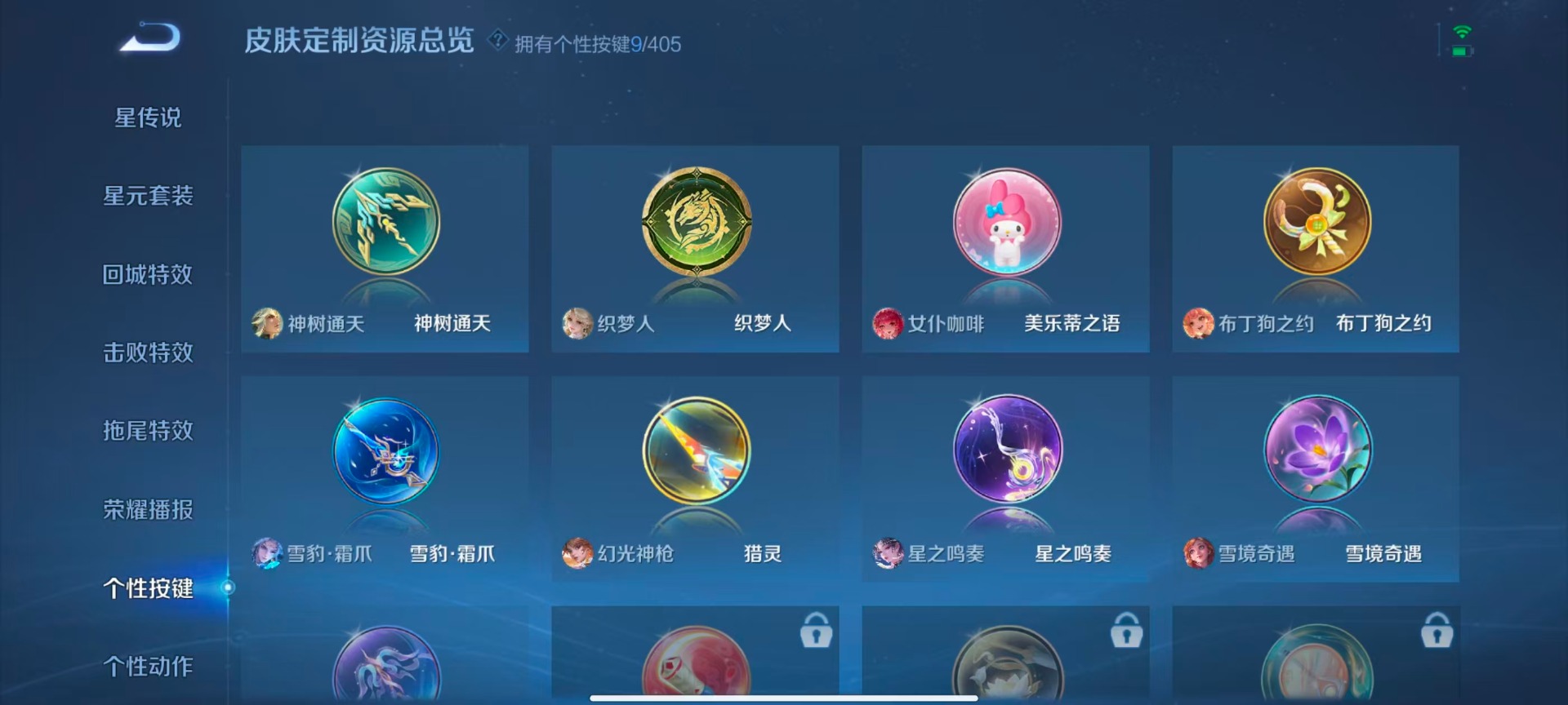 WZQM4362327王者荣耀账号详情图10
