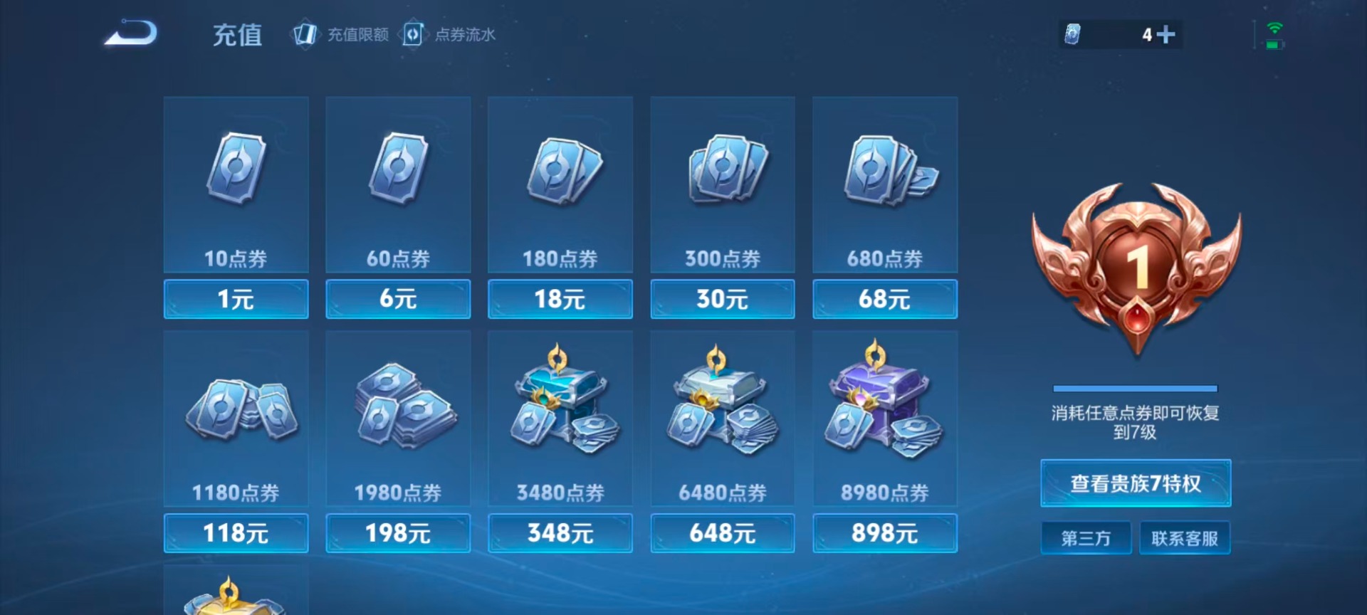WZQM4362327王者荣耀账号详情图12