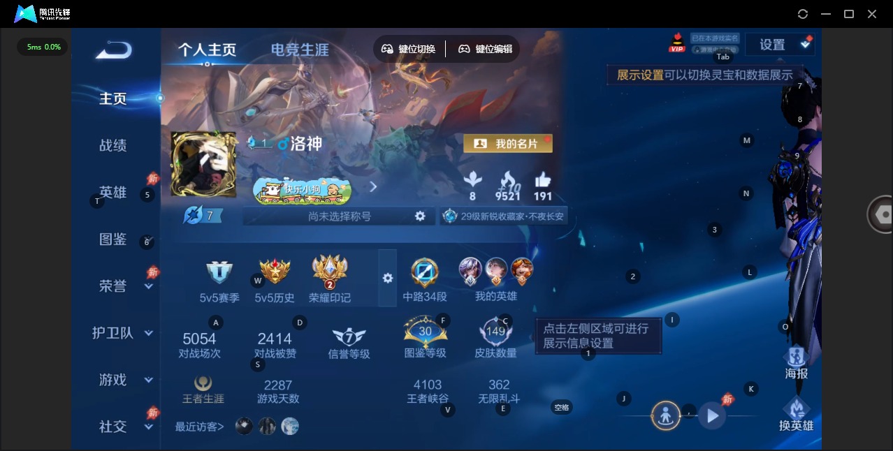 WZLX4334025王者荣耀账号详情图3