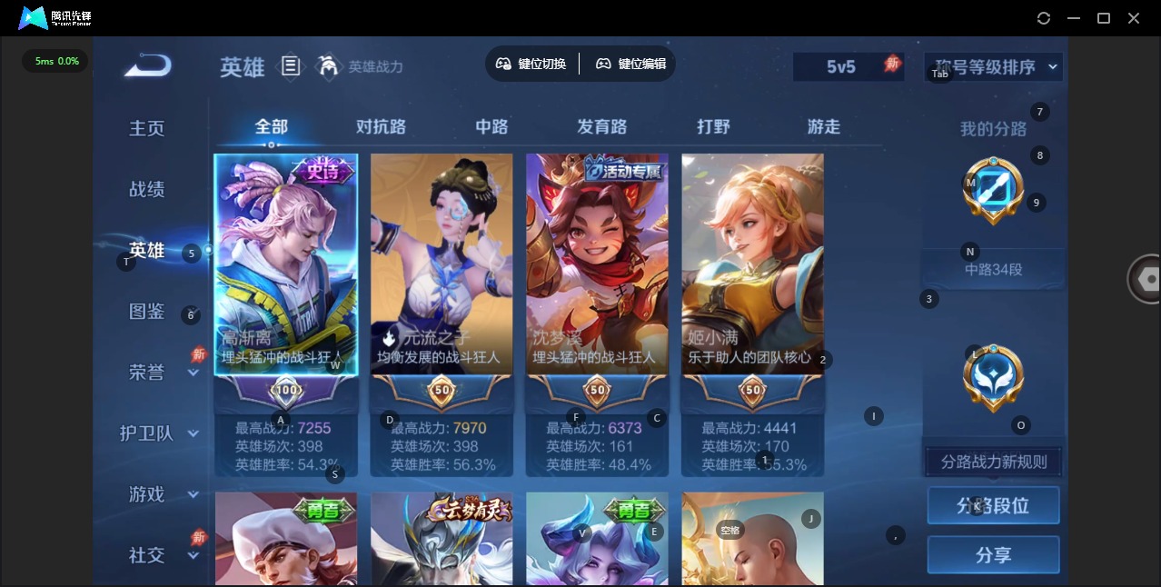 WZLX4334025王者荣耀账号详情图4