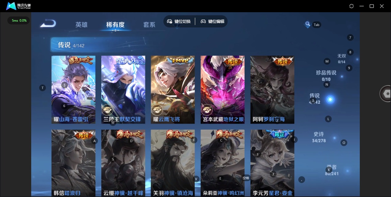 WZLX4334025王者荣耀账号详情图7