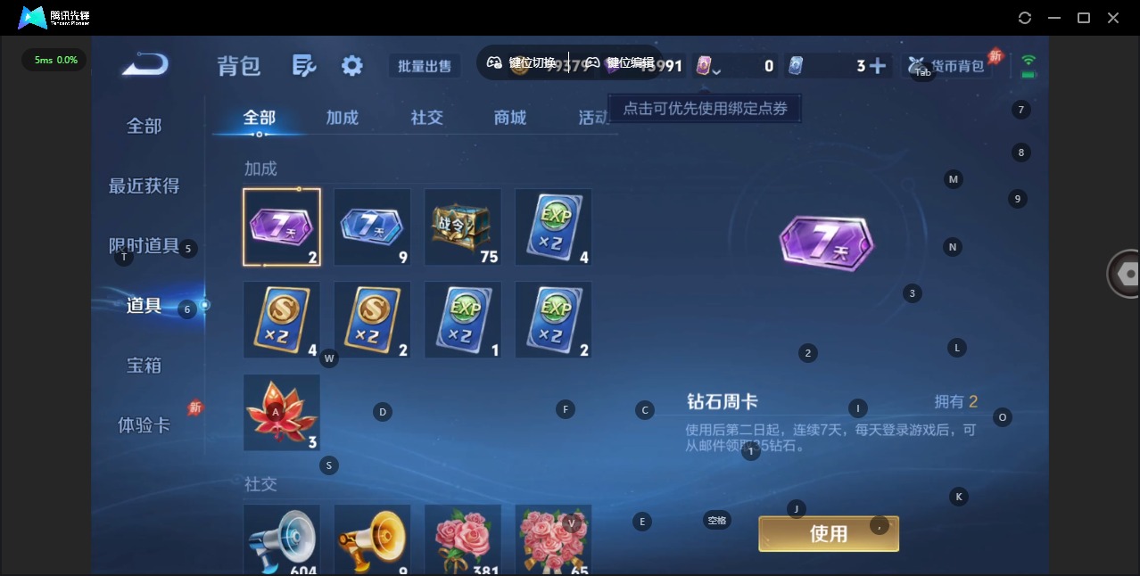 WZLX4334025王者荣耀账号详情图11