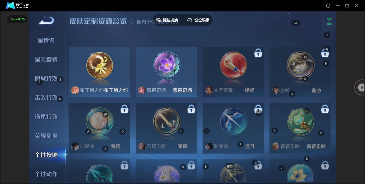 WZLX4334025王者荣耀账号详情图10