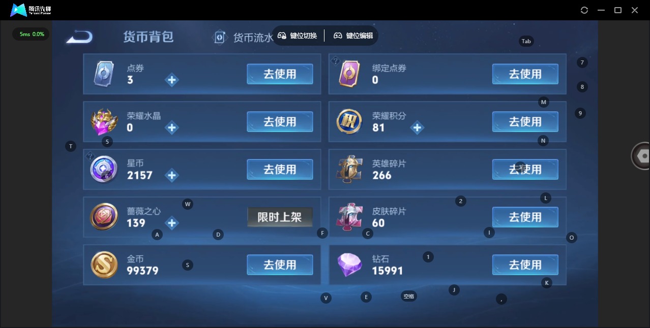 WZLX4334025王者荣耀账号详情图12