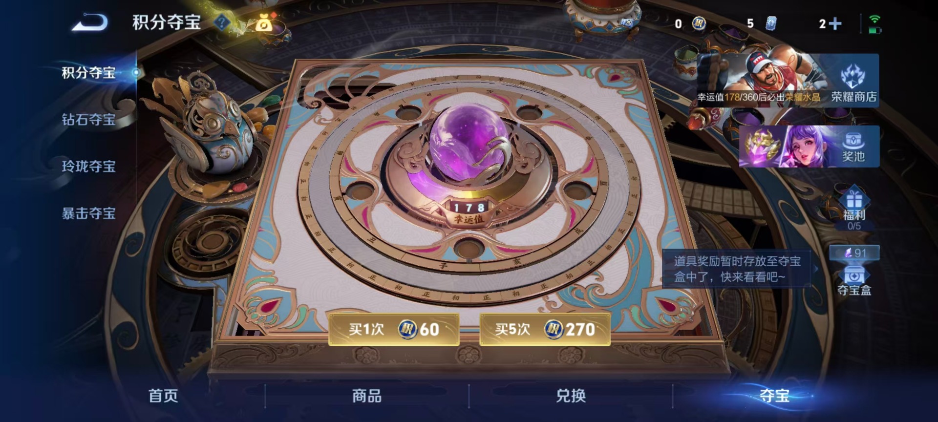 WZLX4334028王者荣耀账号详情图4