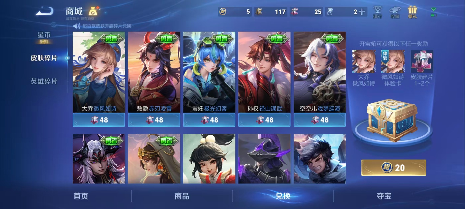 WZLX4334028王者荣耀账号详情图5