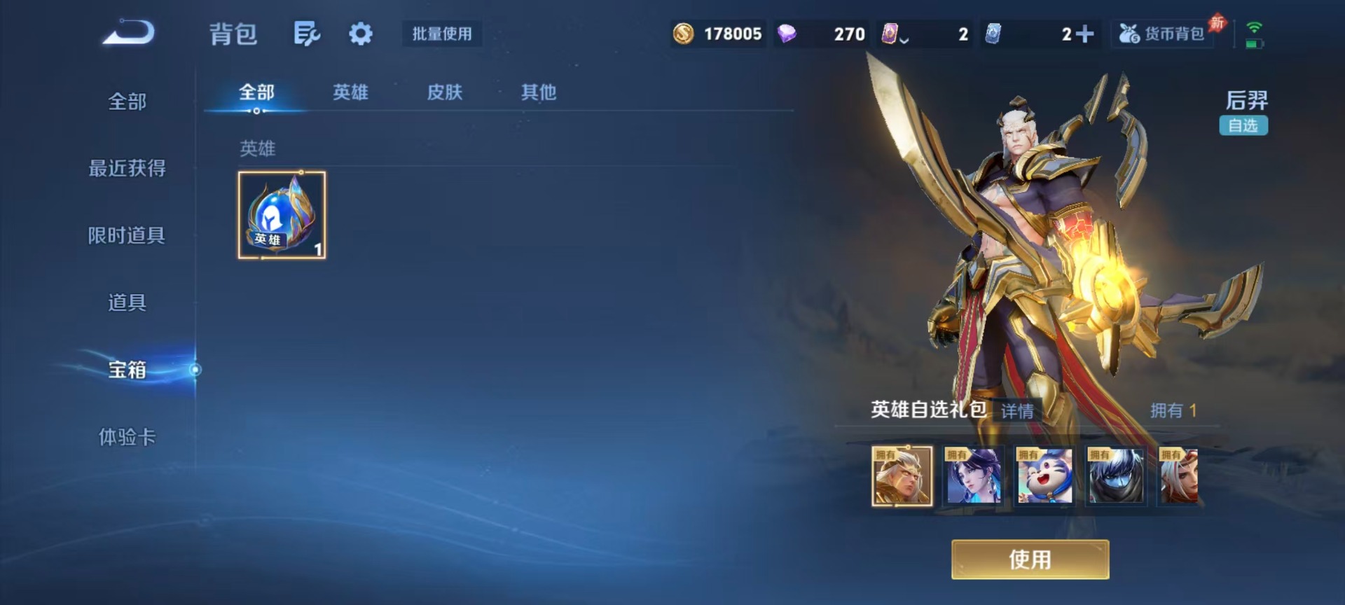 WZLX4334028王者荣耀账号详情图6