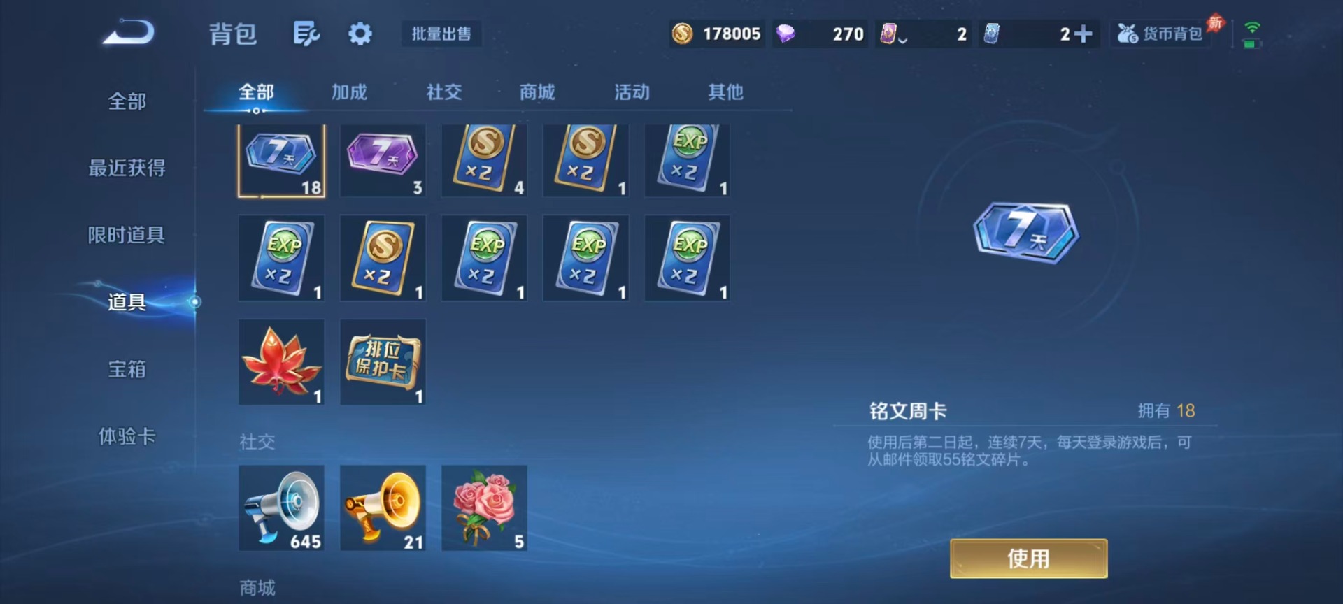 WZLX4334028王者荣耀账号详情图7