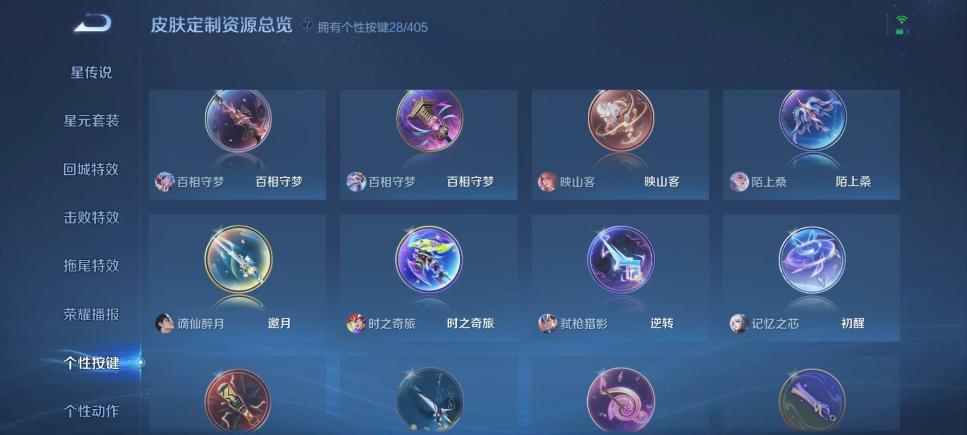 WZLX4334028王者荣耀账号详情图9