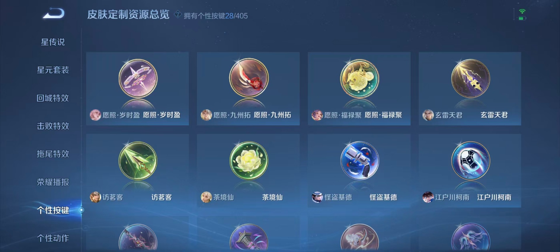 WZLX4334028王者荣耀账号详情图10