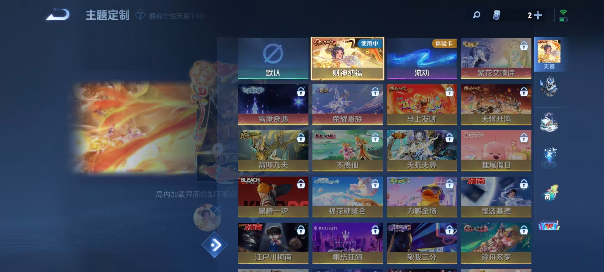 WZLX4334028王者荣耀账号详情图13