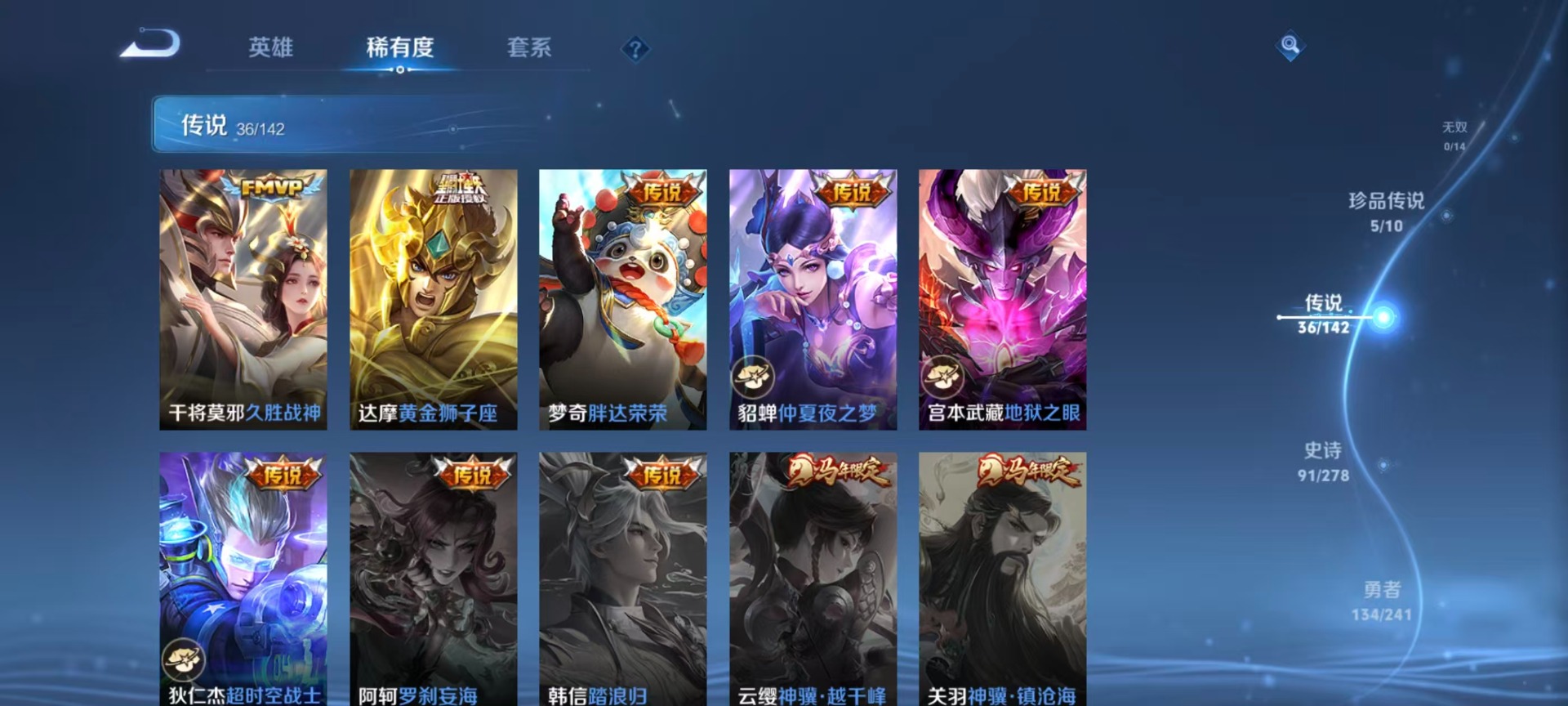 WZLX4334028王者荣耀账号详情图15