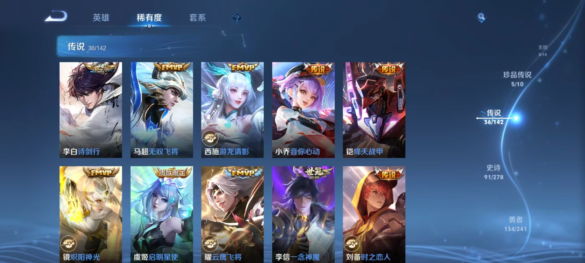 WZLX4334028王者荣耀账号详情图16