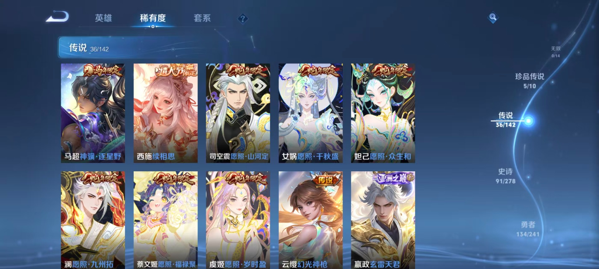 WZLX4334028王者荣耀账号详情图18