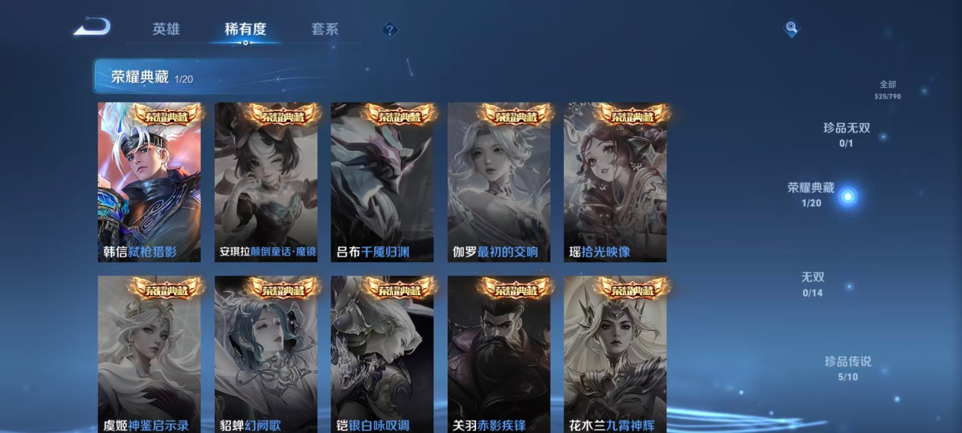 WZLX4334028王者荣耀账号详情图20