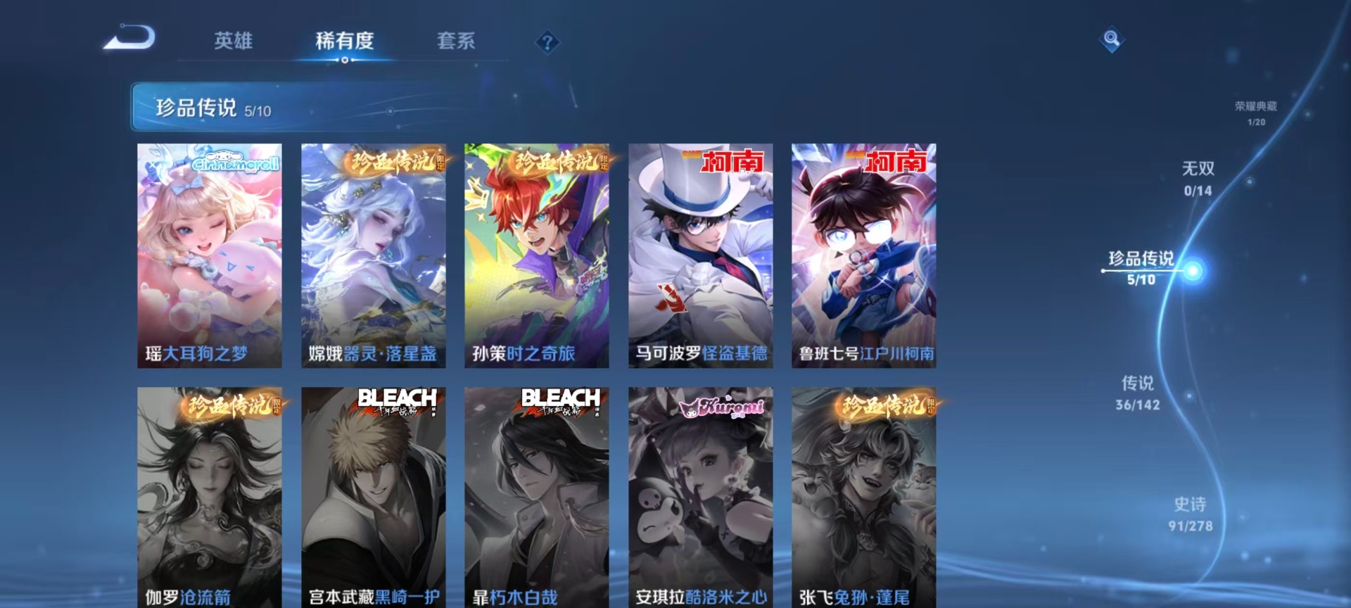 WZLX4334028王者荣耀账号详情图19