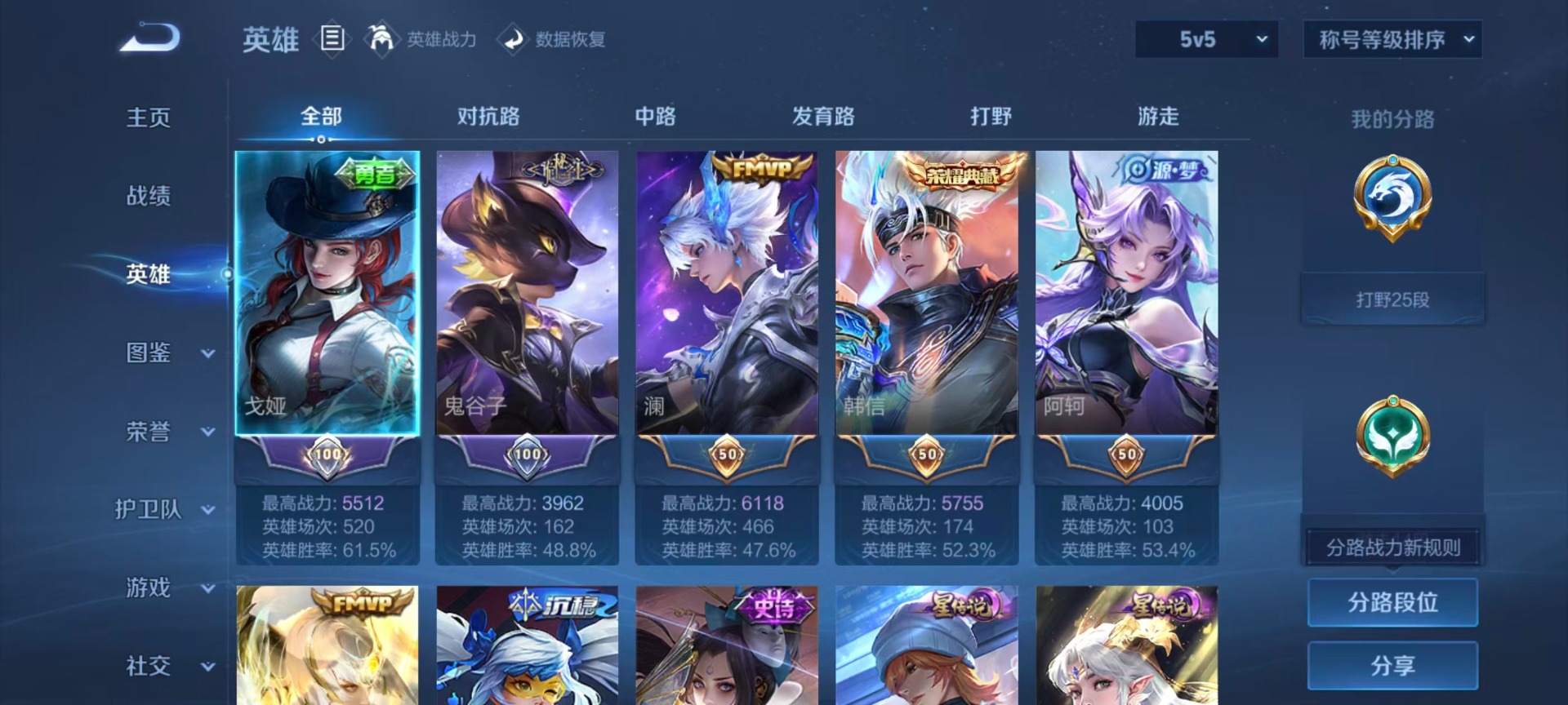 WZLX4334028王者荣耀账号详情图22