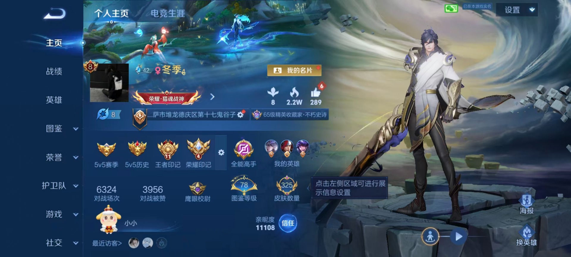 WZLX4334028王者荣耀账号详情图23