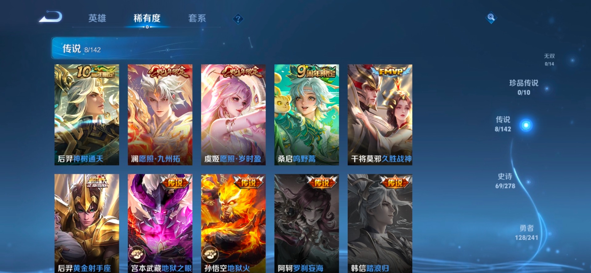 WZLX4334031王者荣耀账号详情图3