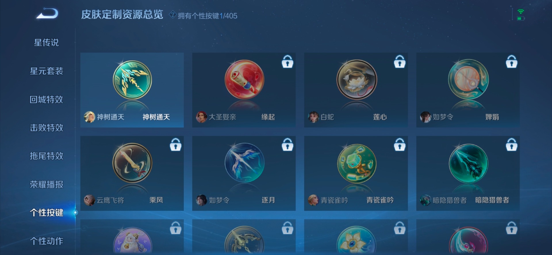 WZLX4334031王者荣耀账号详情图6