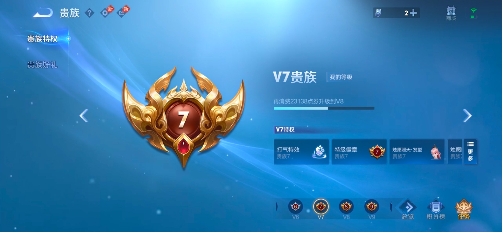 WZLX4334031王者荣耀账号详情图5